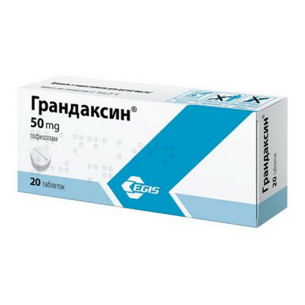Грандаксин