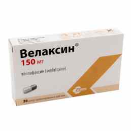 Велаксин
