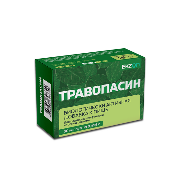 Травопасин