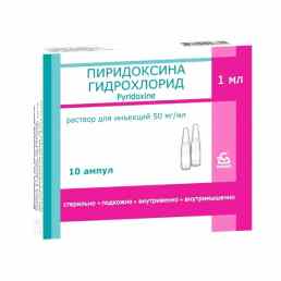 Пиридоксина гидрохлорид