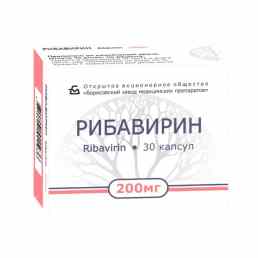 Рибавирин