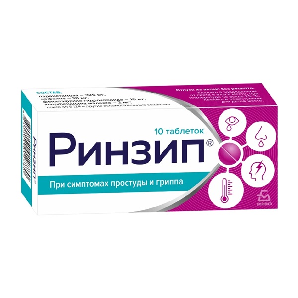 Ринзип