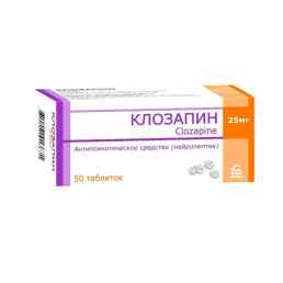 Клозапин