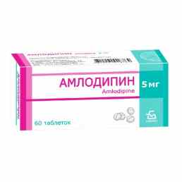 Амлодипин