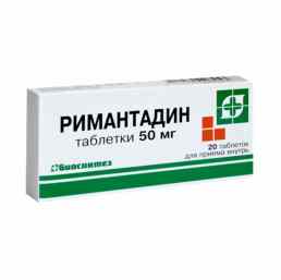Римантадин