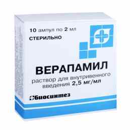 Верапамила гидрохлорид