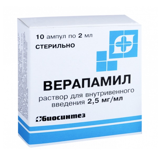 Верапамила гидрохлорид