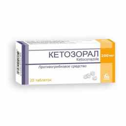 Кетозорал