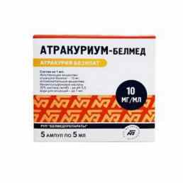 Атракуриум