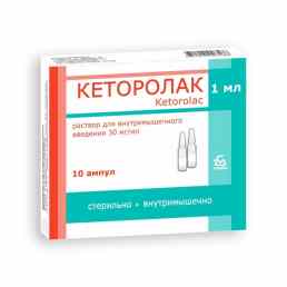 Кеторолак-лонг
