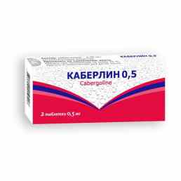 Каберлин 0.5