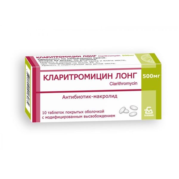 Кларитромицин лонг