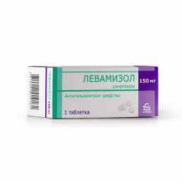 Левамизол