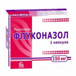 Флуконазол