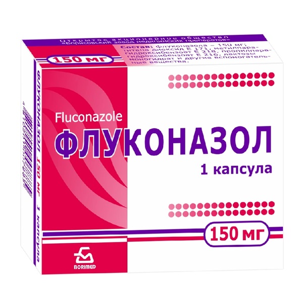Флуконазол