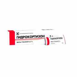 Гидрокортизон