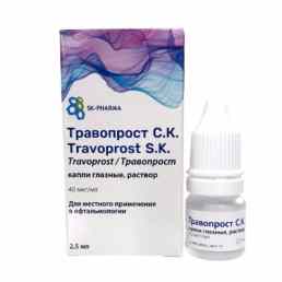 Травопрост С.К.
