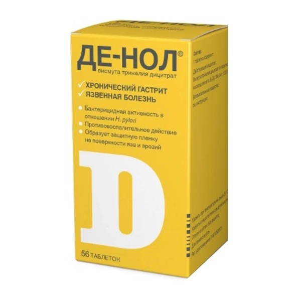 Де-нол