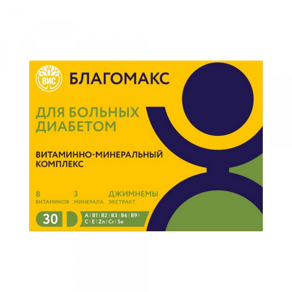 Благомакс витаминно-минеральный комплекс для больных диабетом