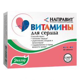 Направит витамины для сердца Эвалар