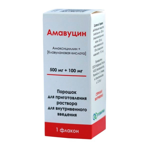 Амавуцин
