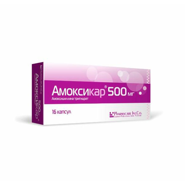 Амоксикар