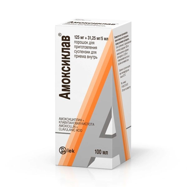 Амоксиклав