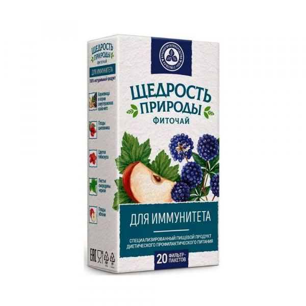 Фиточай для иммунитета щедрость природы