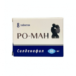 Ро-ман