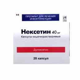 Нексетин