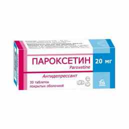 Пароксетин