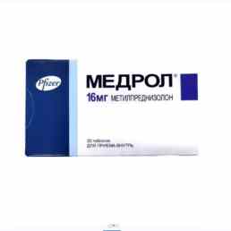 Медрол