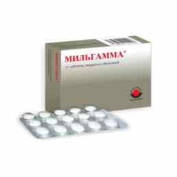 Мильгамма композитум