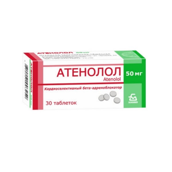 Атенолол