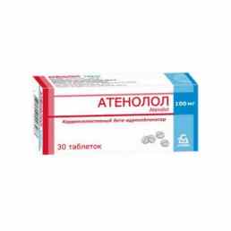 Атенолол