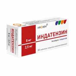 Индатензин