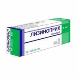 Лизиноприл