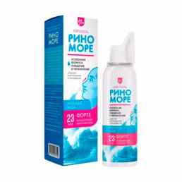 Риноморе форте