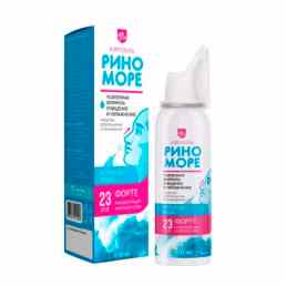 Риноморе форте