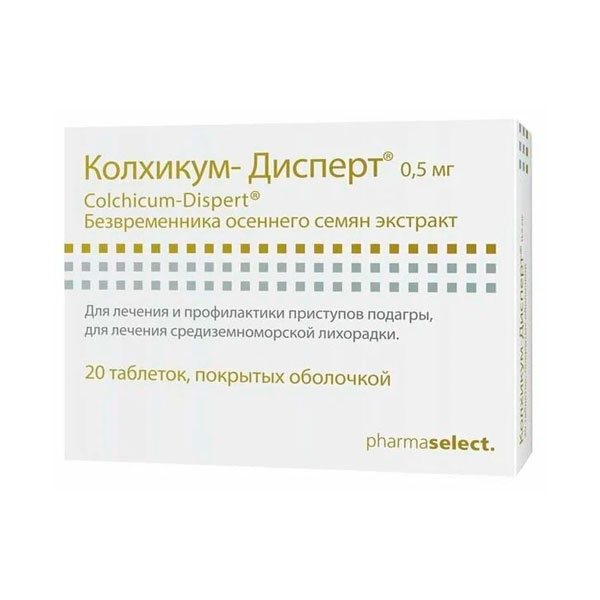 Колхикум-дисперт