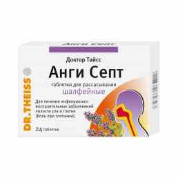 Доктор тайсс анги септ