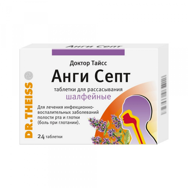 Доктор тайсс анги септ