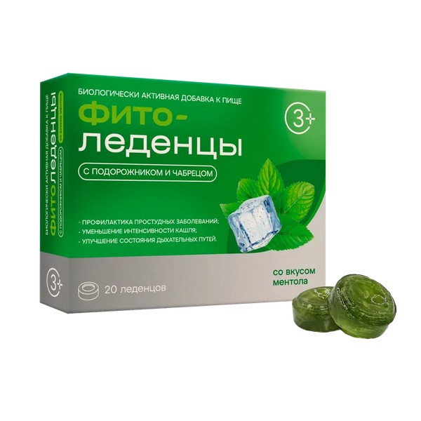 Фитоледенцы с подорожником и чабрецом