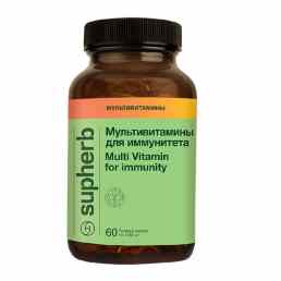 Мультивитамины для иммунитета