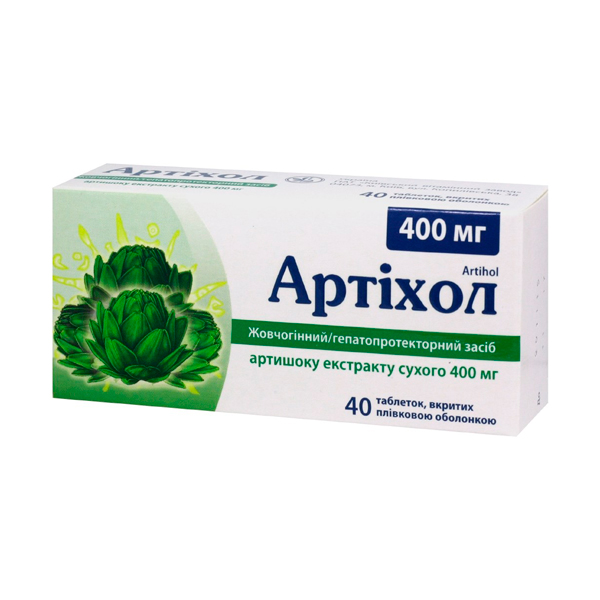 Артихол 400 мг