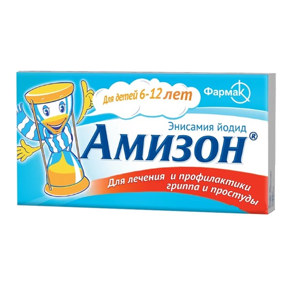 Амизон 125 мг