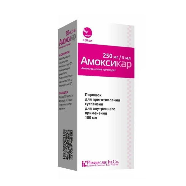 Амоксикар порошок