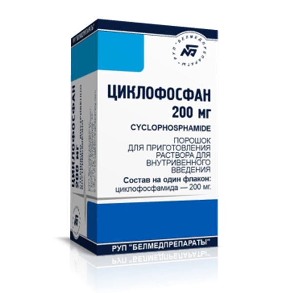 Циклофосфан