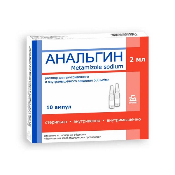 Анальгин раствор