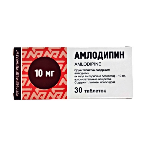Амлодипин 10 мг Белмед